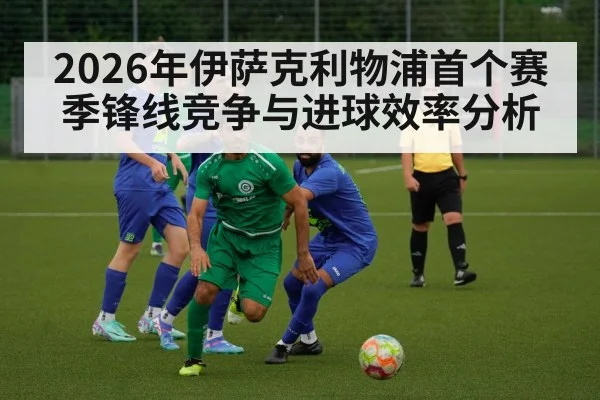 football players competition training