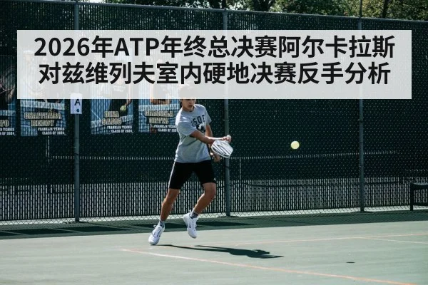 tennis backhand action shot