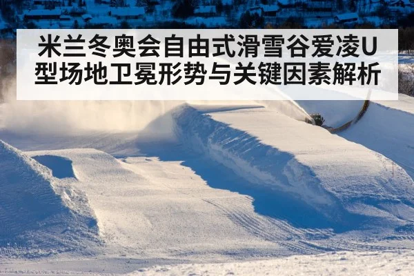 winter olympics halfpipe skiing