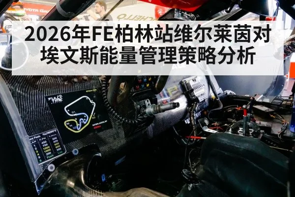electric race car cockpit steering wheel
